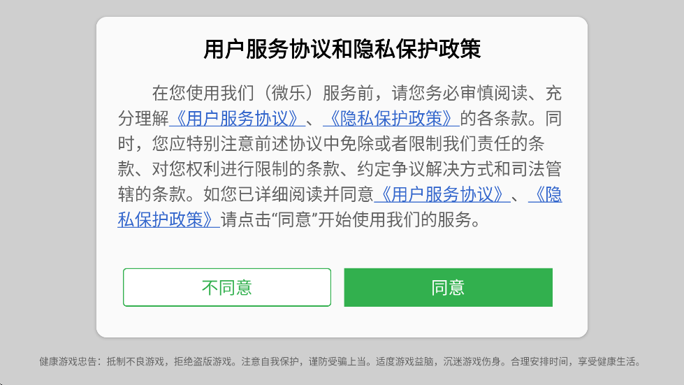 ΢�ֶ�������Ϸ��׿�����ذ�װv7.1.7 ���°�