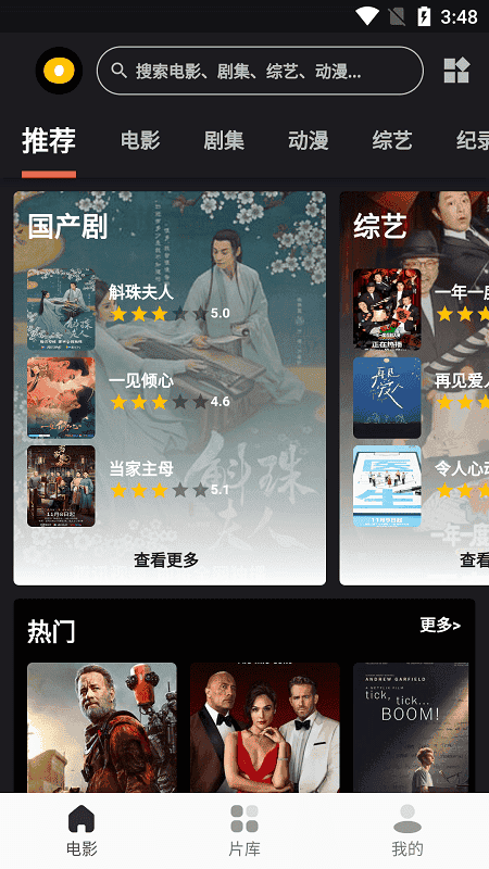 漫川星球软件下载v1.1.0 安卓版 漫川星球软件下载v1.1.0 安卓版