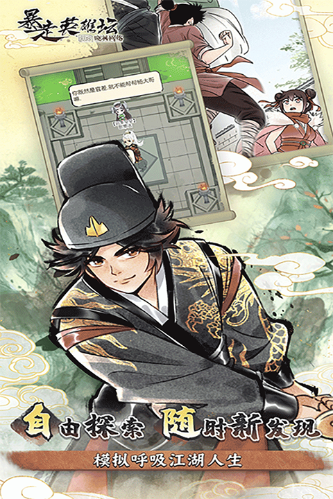 暴走英雄坛游戏软件V1.0下载手机版v3.3.0 官方版 暴走英雄坛游戏软件V1.0下载手机版v3.3.0 官方版