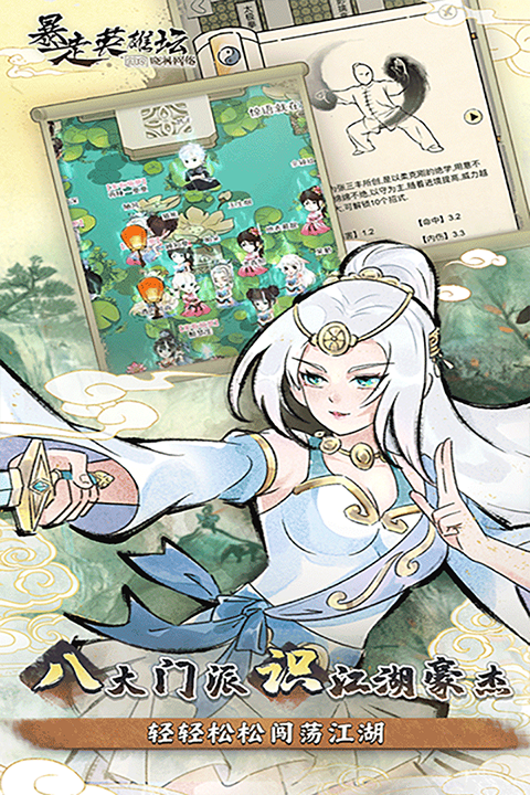 暴走英雄坛游戏软件V1.0下载手机版v3.3.0 官方版 暴走英雄坛游戏软件V1.0下载手机版v3.3.0 官方版