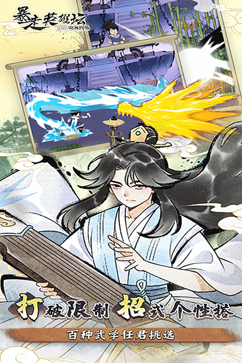 暴走英雄坛游戏软件V1.0下载手机版v3.3.0 官方版 暴走英雄坛游戏软件V1.0下载手机版v3.3.0 官方版