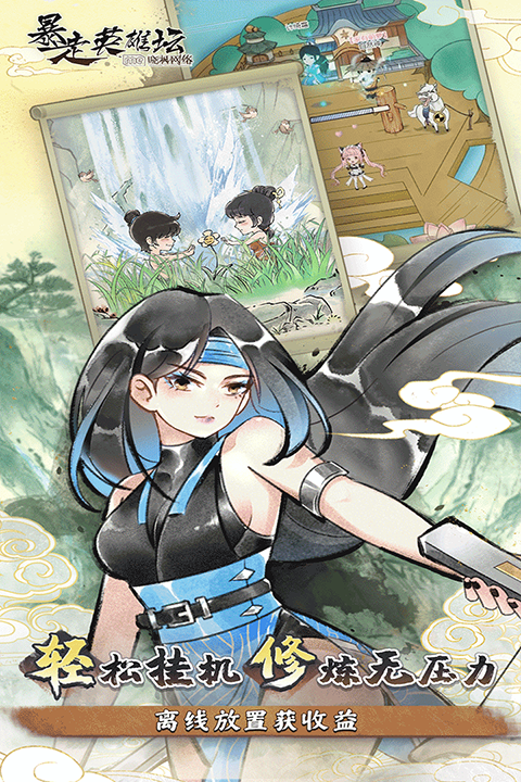 暴走英雄坛游戏软件V1.0下载手机版v3.3.0 官方版 暴走英雄坛游戏软件V1.0下载手机版v3.3.0 官方版