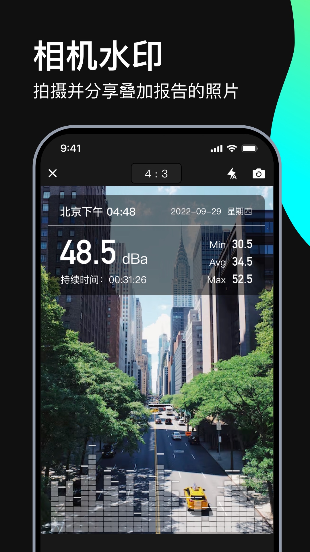 分贝测试仪app手机版下载v1.3.2 最新版 分贝测试仪app手机版下载v1.3.2 最新版
