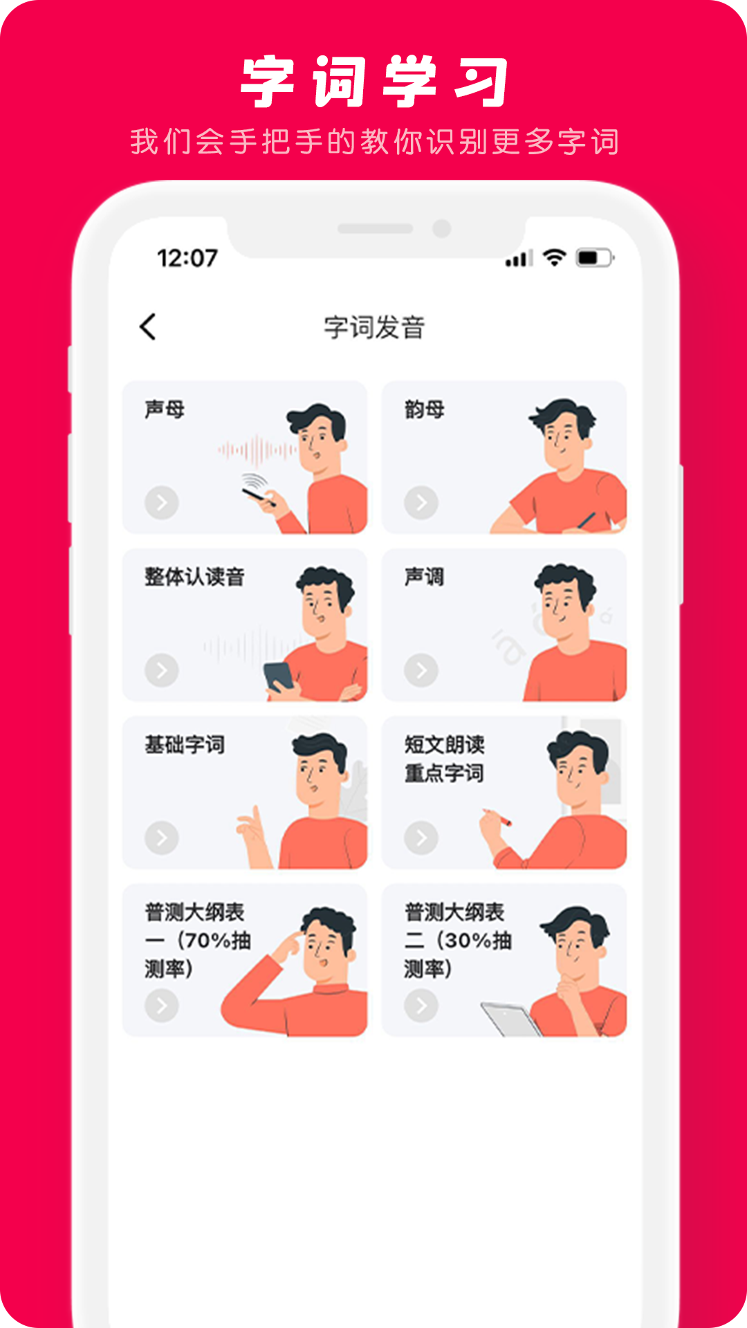 石榴普通话app最新版下载v1.5.50 安卓版 石榴普通话app最新版下载v1.5.50 安卓版
