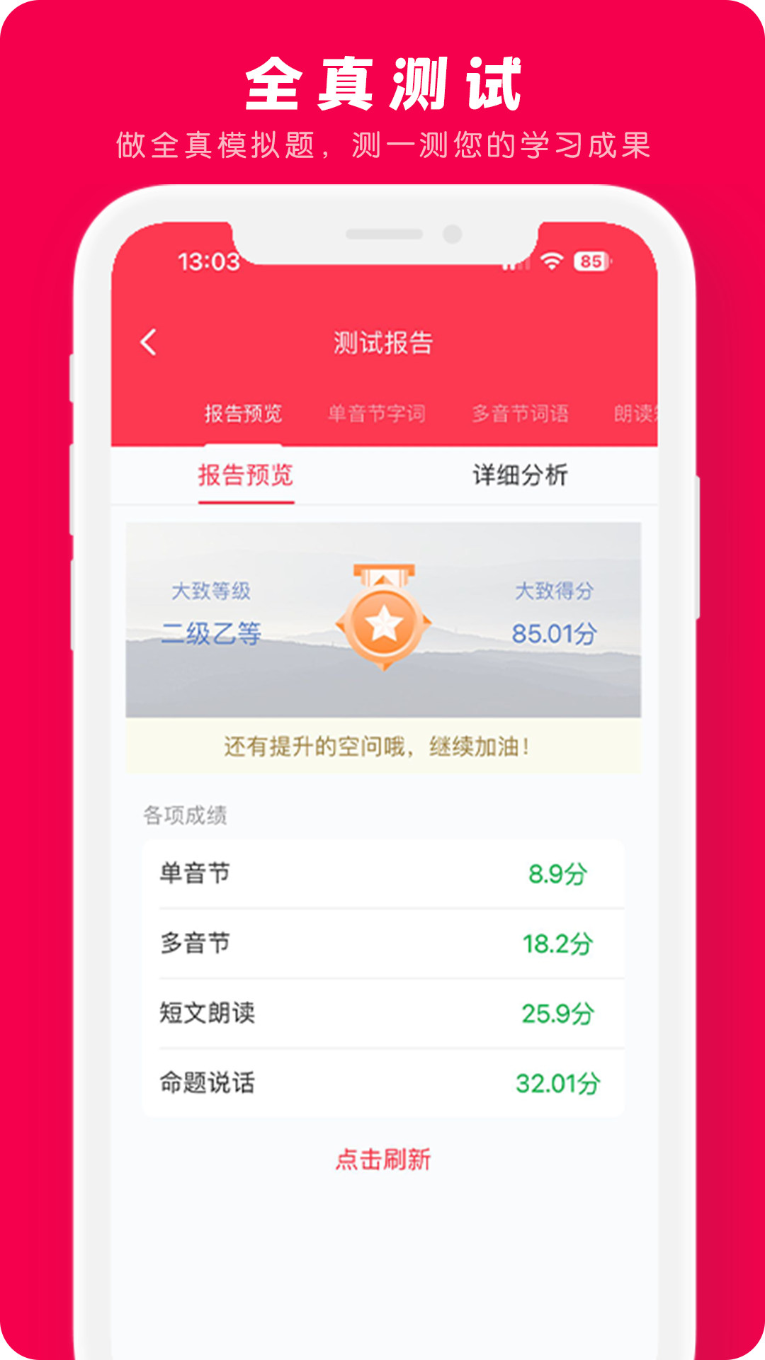 石榴普通话app最新版下载v1.5.50 安卓版 石榴普通话app最新版下载v1.5.50 安卓版