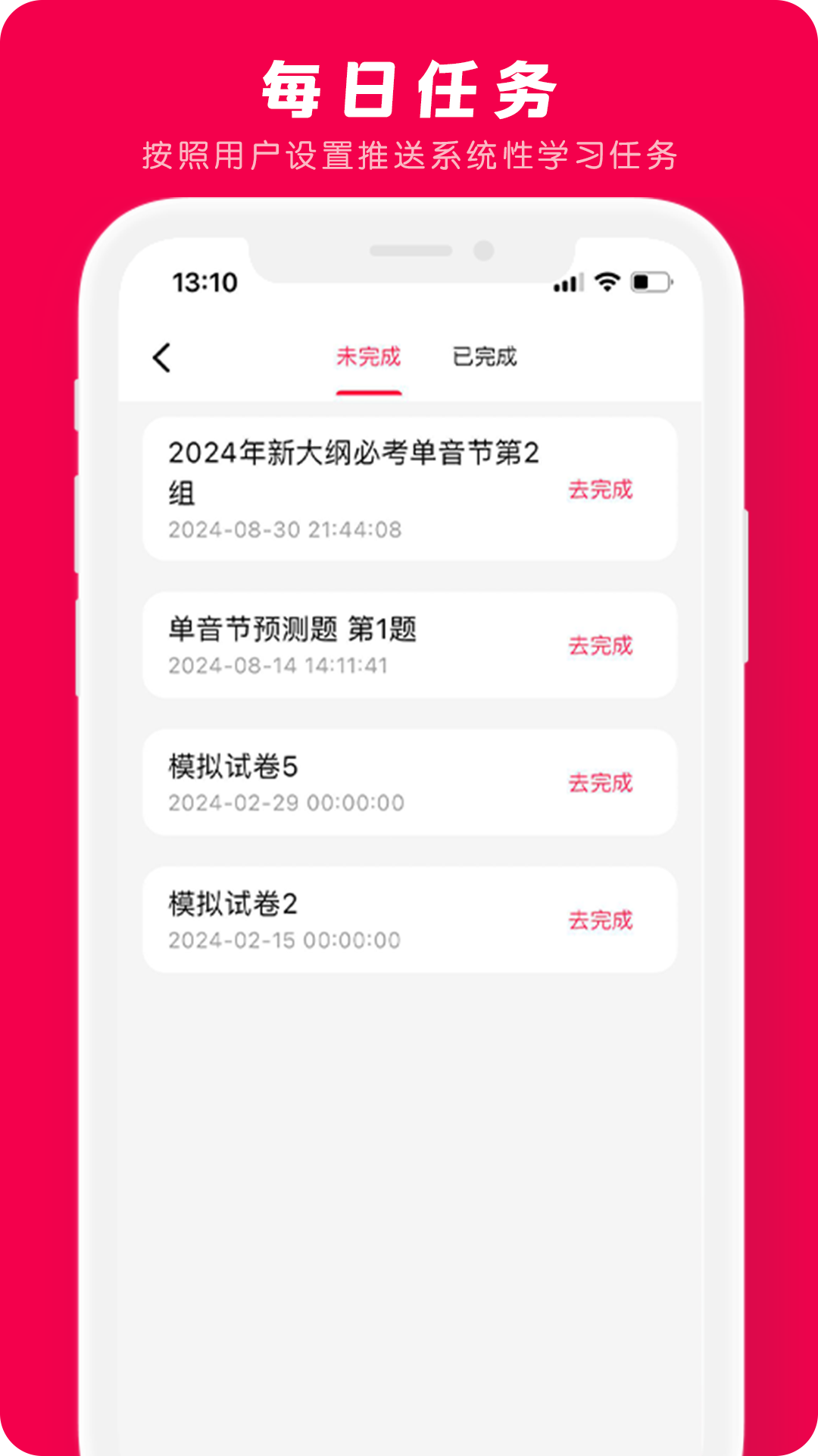 石榴普通话app最新版下载v1.5.50 安卓版 石榴普通话app最新版下载v1.5.50 安卓版