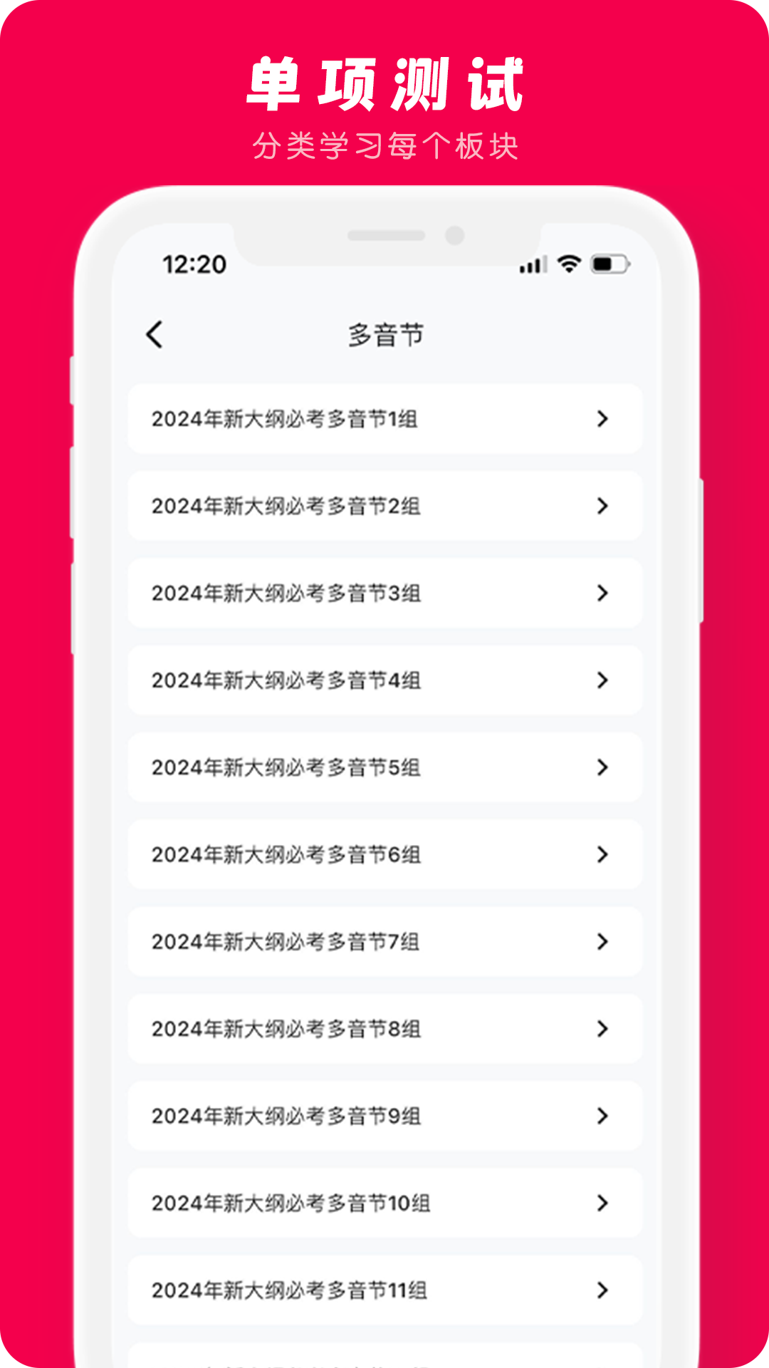 石榴普通话app最新版下载v1.5.50 安卓版 石榴普通话app最新版下载v1.5.50 安卓版