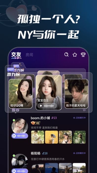 NY平台下载安装v3.43.4 安卓版 NY平台下载安装v3.43.4 安卓版