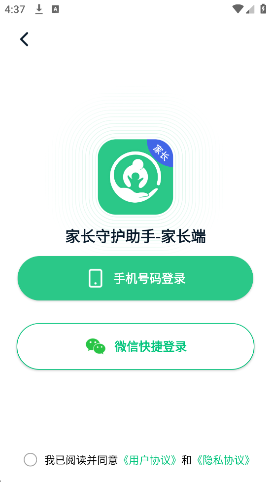 家长守护助手-家长端软件最新版本下载安装v3.3.8 手机版 家长守护助手-家长端软件最新版本下载安装v3.3.8 手机版