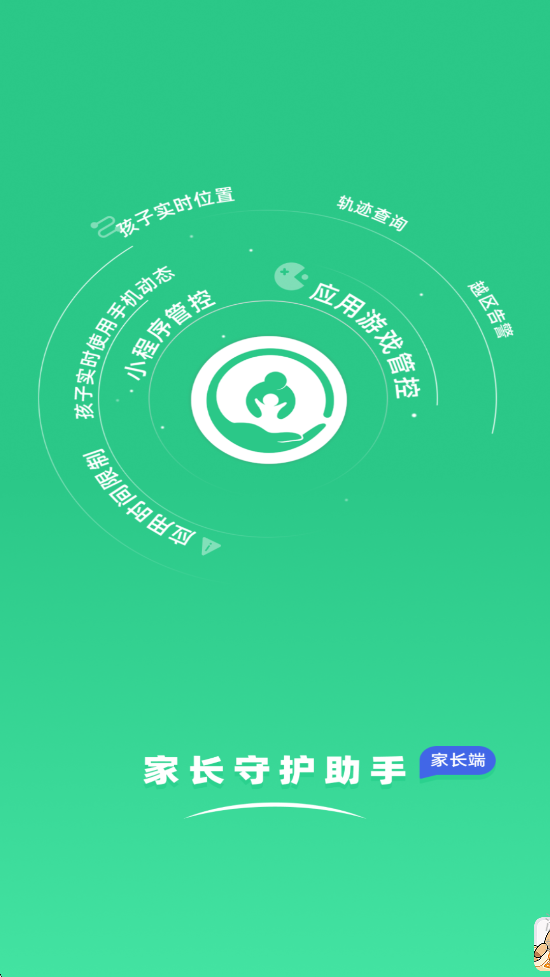 家长守护助手-家长端软件最新版本下载安装v3.3.8 手机版 家长守护助手-家长端软件最新版本下载安装v3.3.8 手机版