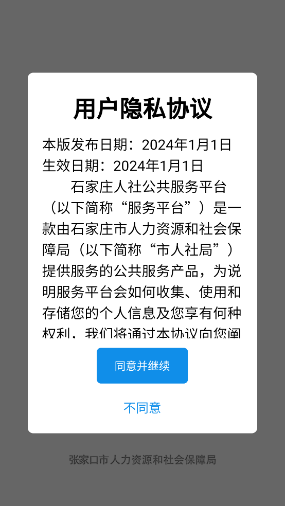 �żҿ�����app�ٷ�����v1.1.43 ��׿��