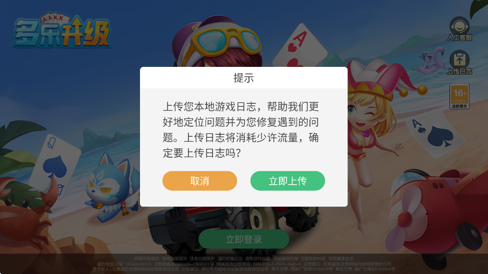 ���������������°汾��װv2.20.0 ��׿��