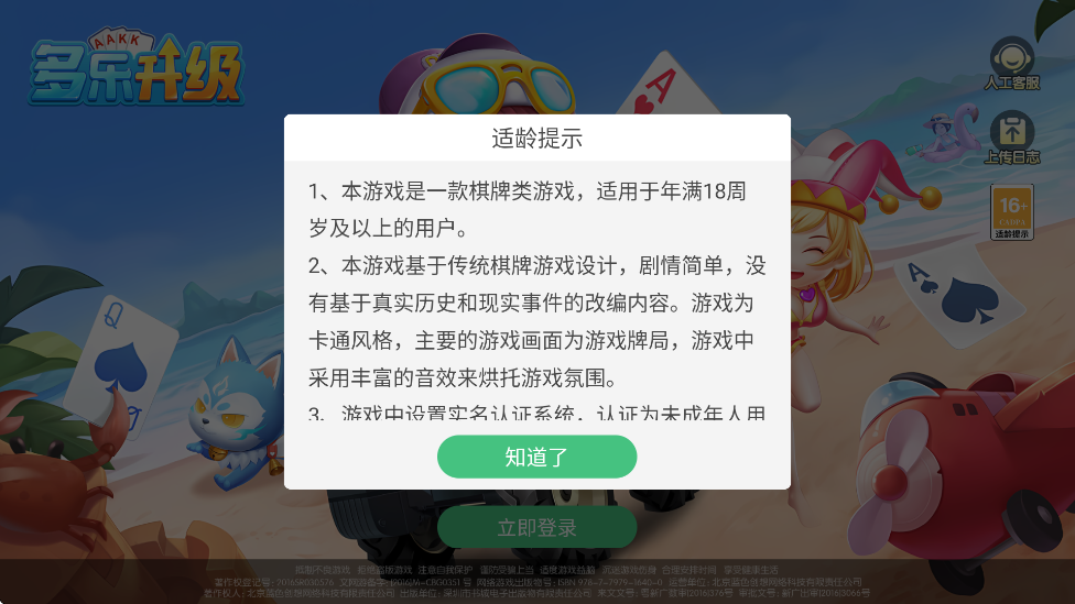 ���������������°汾��װv2.20.0 ��׿��