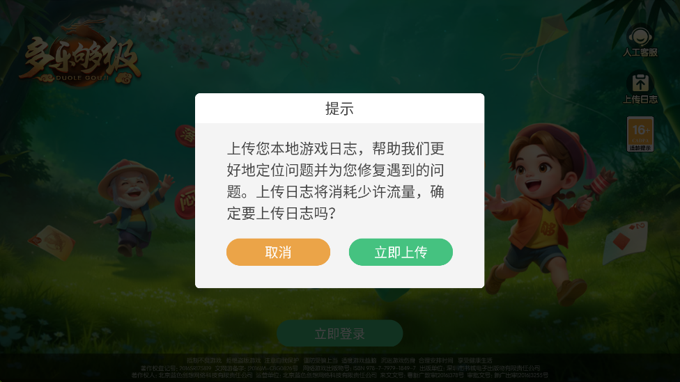 ���ֹ������°汾���ذ�װv2.31.3 ��׿��