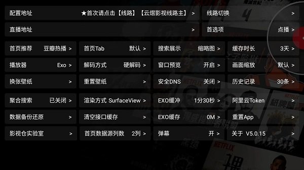 云熠影视pro app安卓版下载安装v5.0.15 最新版 云熠影视pro app安卓版下载安装v5.0.15 最新版