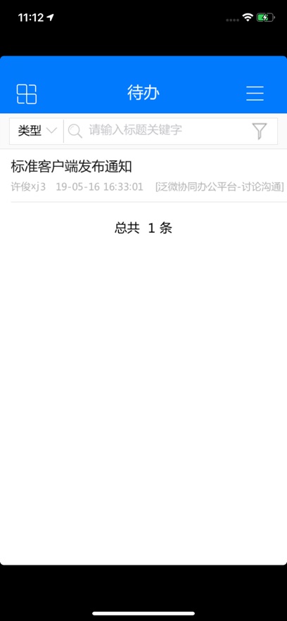 EMobile6app����v6.6.12 ��׿��