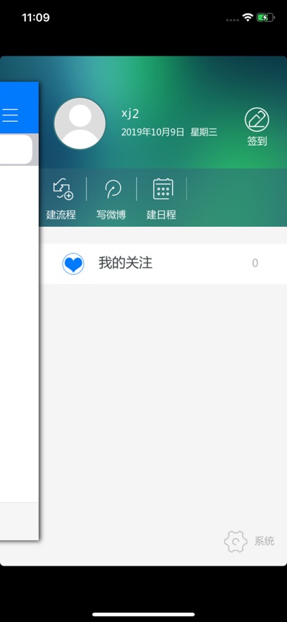 EMobile6app����v6.6.12 ��׿��