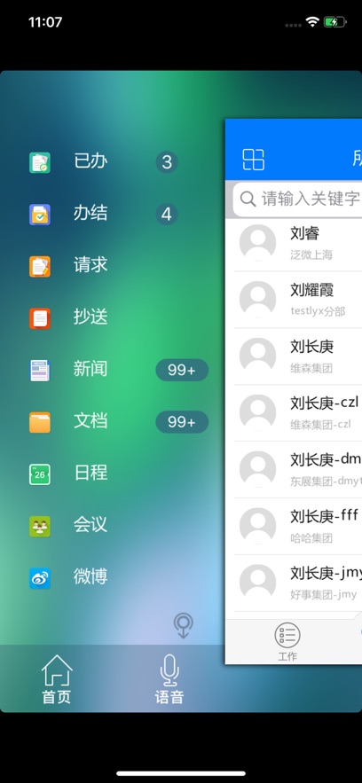 EMobile6app����v6.6.12 ��׿��