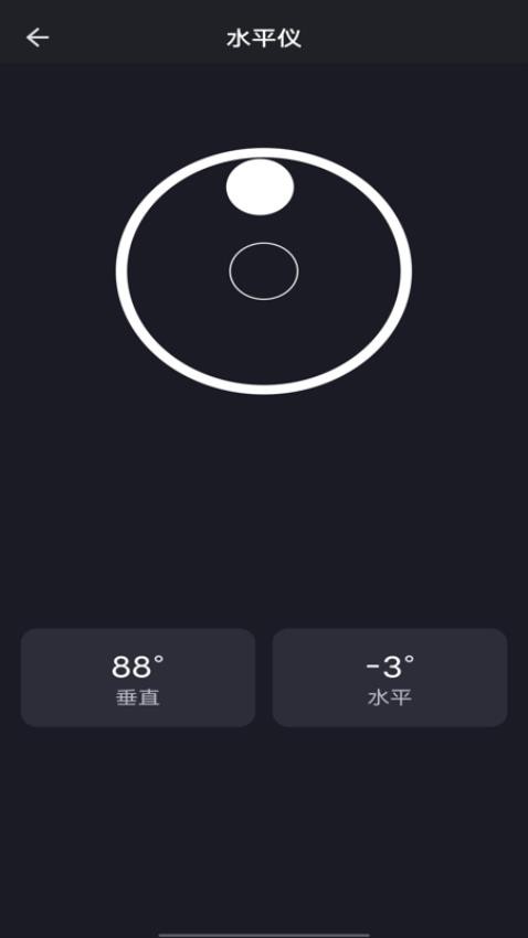 免费尺子测量仪app官方正版下载v1.0.7 手机版 免费尺子测量仪app官方正版下载v1.0.7 手机版