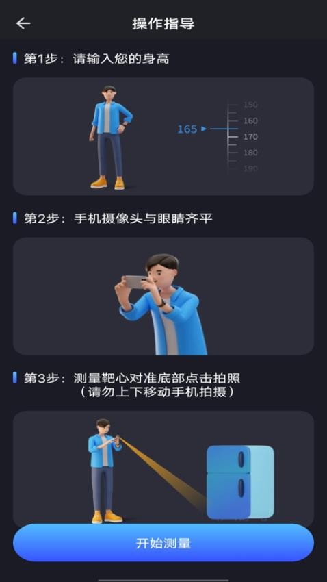 免费尺子测量仪app官方正版下载v1.0.7 手机版 免费尺子测量仪app官方正版下载v1.0.7 手机版