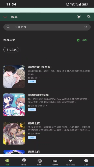 漫蛙3免费下载正版安装(manwa3)v1.1.12 最新版 漫蛙3免费下载正版安装(manwa3)v1.1.12 最新版
