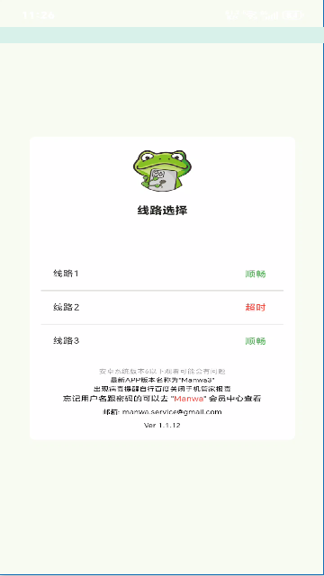 漫蛙3免费下载正版安装(manwa3)v1.1.12 最新版 漫蛙3免费下载正版安装(manwa3)v1.1.12 最新版