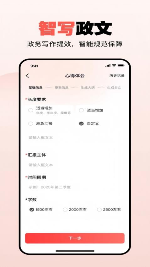 公文宝app下载安装最新版v1.1.4 安卓版 公文宝app下载安装最新版v1.1.4 安卓版