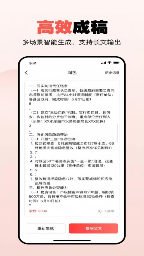 公文宝app下载安装最新版v1.1.4 安卓版 公文宝app下载安装最新版v1.1.4 安卓版