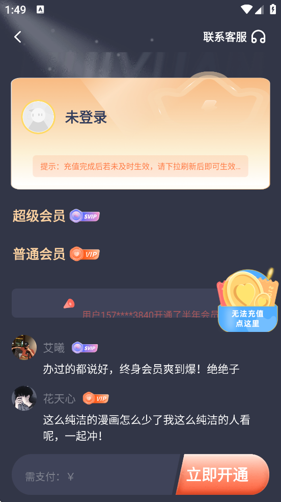 漫满屋app最新版本下载安装v4.8.0 官方版 漫满屋app最新版本下载安装v4.8.0 官方版