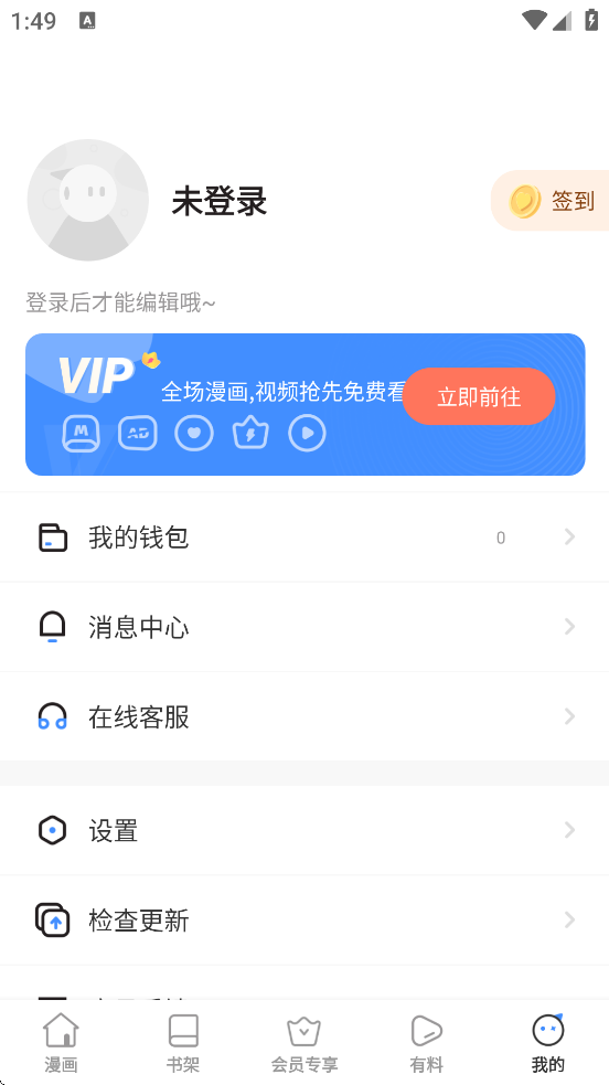 漫满屋app最新版本下载安装v4.8.0 官方版 漫满屋app最新版本下载安装v4.8.0 官方版