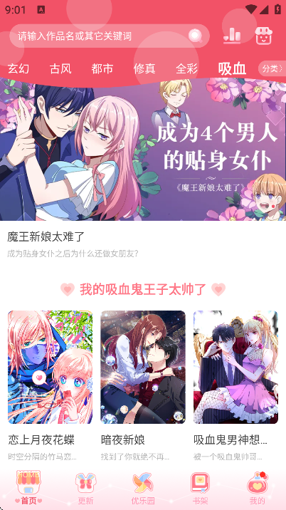 成品漫画app下载免费版v5.0.1.5 官方版 成品漫画app下载免费版v5.0.1.5 官方版