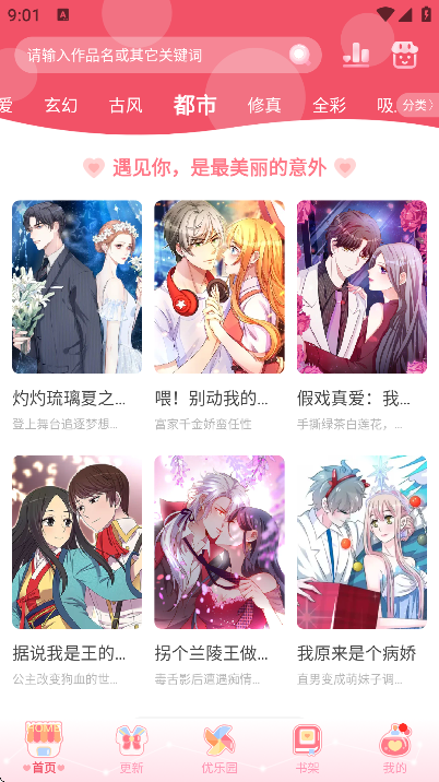 成品漫画app下载免费版v5.0.1.5 官方版 成品漫画app下载免费版v5.0.1.5 官方版