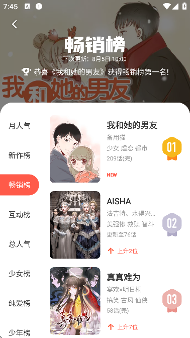 七七漫画官方正版v1.1 手机版 七七漫画官方正版v1.1 手机版