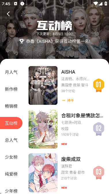 七七漫画官方正版v1.1 手机版 七七漫画官方正版v1.1 手机版