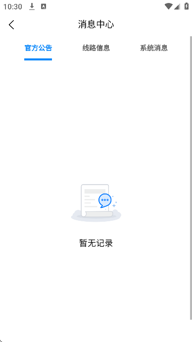 �����а�׿��v2.4.0 ���°�