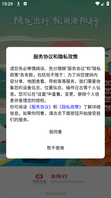 �����а�׿��v2.4.0 ���°�