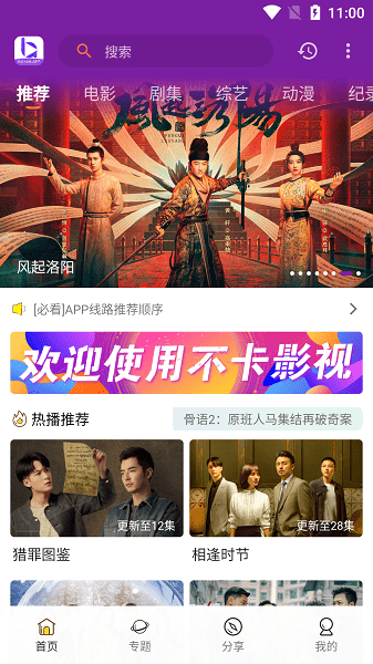 ����ӰԺ��������v2.7.5 ��׿��