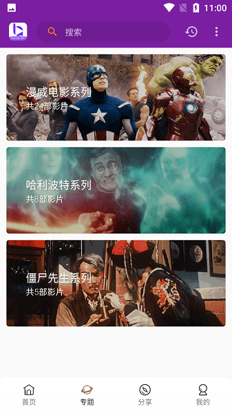 ����ӰԺ��������v2.7.5 ��׿��