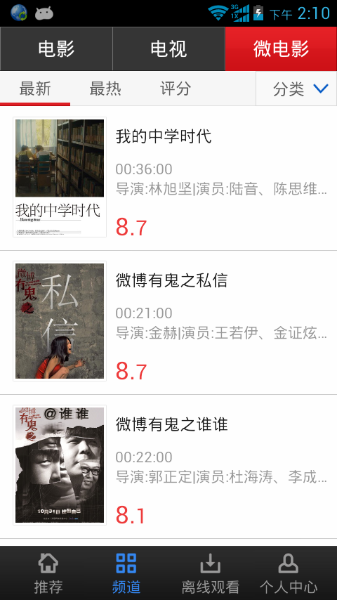 ����Ӱ��app����v1.0.0.4 ��׿��