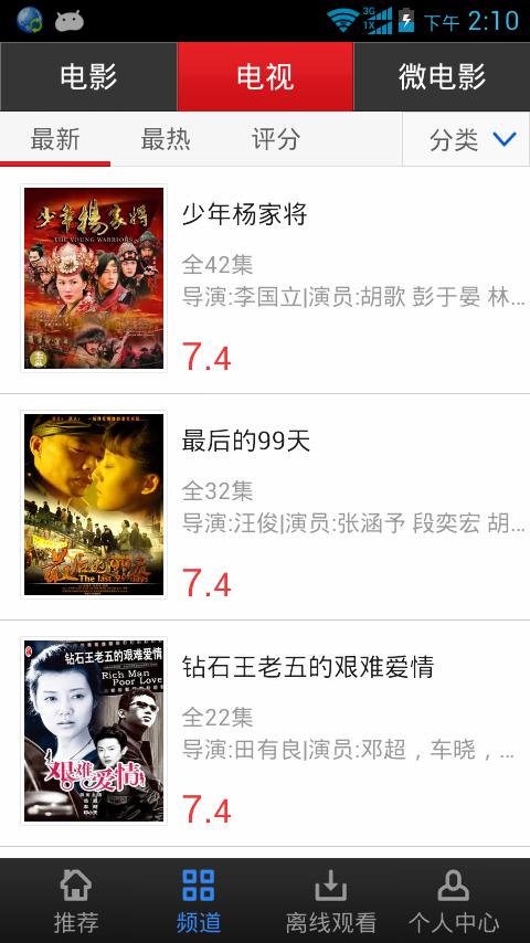 ����Ӱ��app����v1.0.0.4 ��׿��