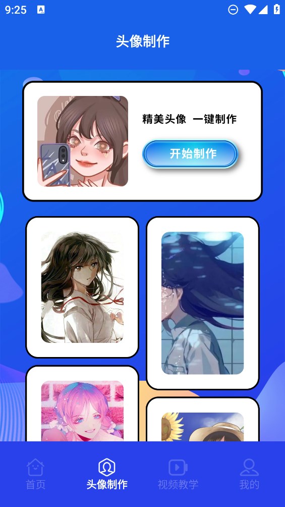 木偶漫画小屋app下载v1.1 安卓版 木偶漫画小屋app下载v1.1 安卓版