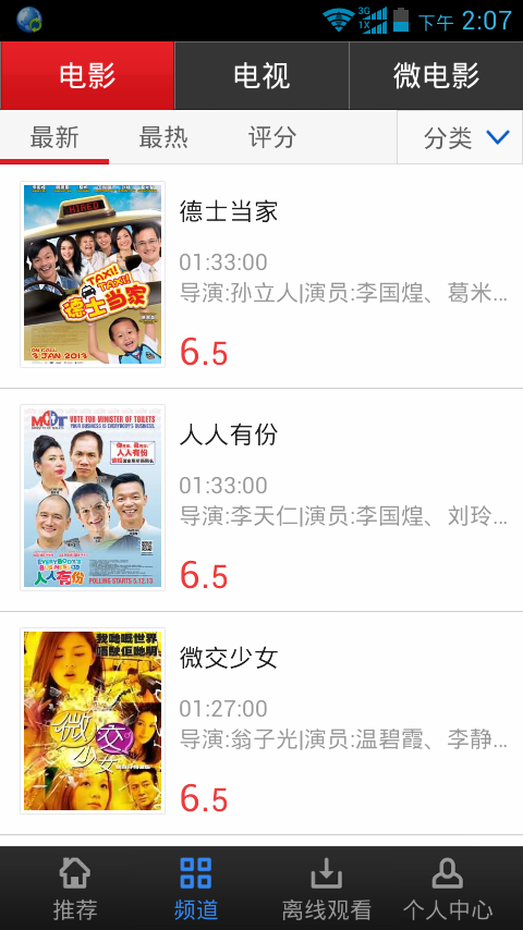 ����Ӱ��app����v1.0.0.4 ��׿��