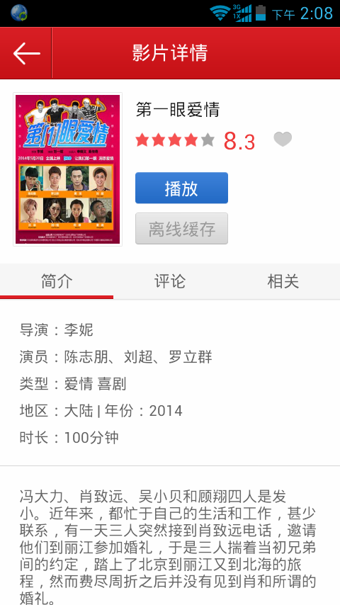 ����Ӱ��app����v1.0.0.4 ��׿��