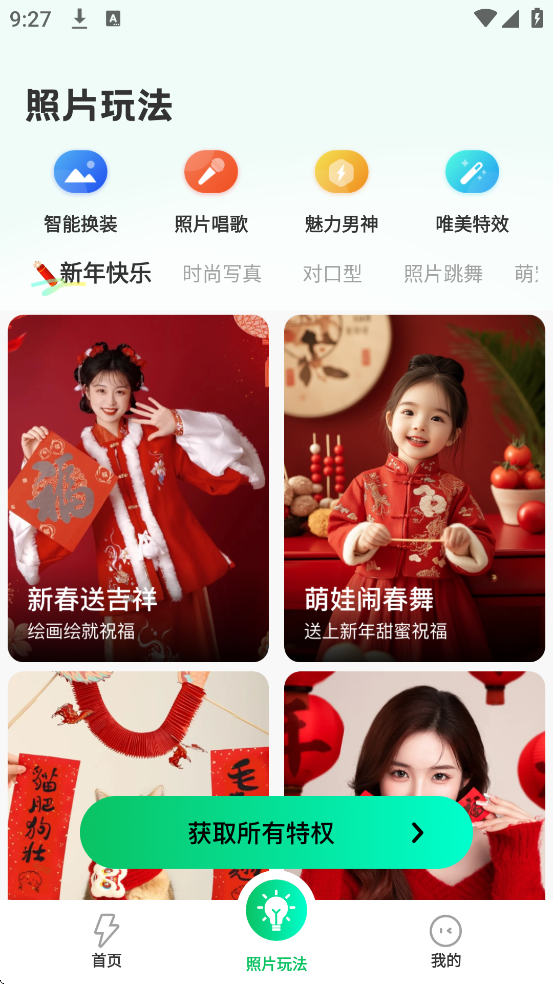 ͼƬ�ᳪ�����������ֻ��氲װv1.1.4 ��׿��