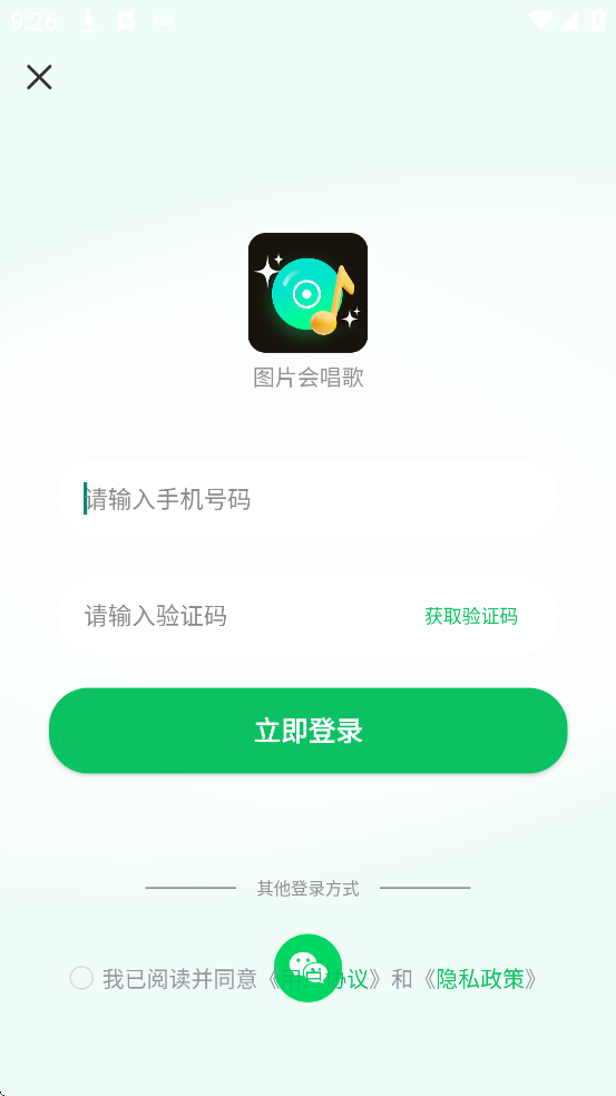 ͼƬ�ᳪ�����������ֻ��氲װv1.1.4 ��׿��