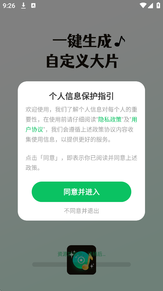 ͼƬ�ᳪ�����������ֻ��氲װv1.1.4 ��׿��