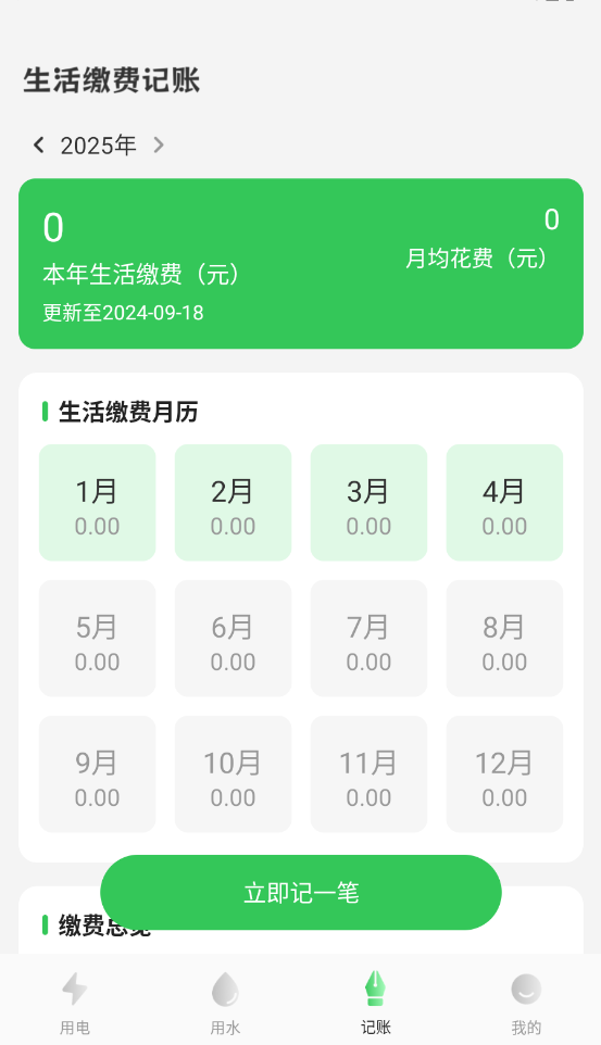 ���ˮ����ü���app��׿�����ذ�װv1.0.4.1001 ���°�