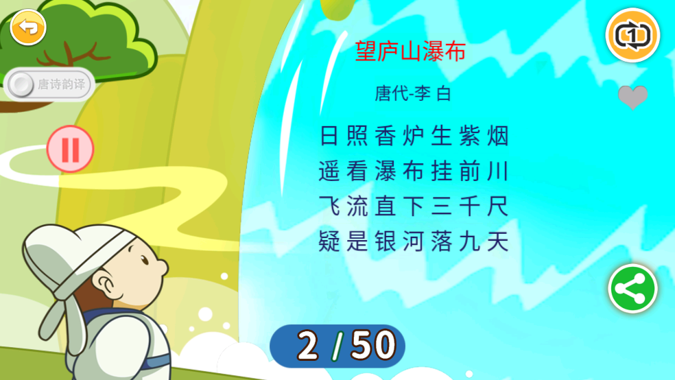 宝宝唐诗三百首最新版下载v5.9 安卓版 宝宝唐诗三百首最新版下载v5.9 安卓版