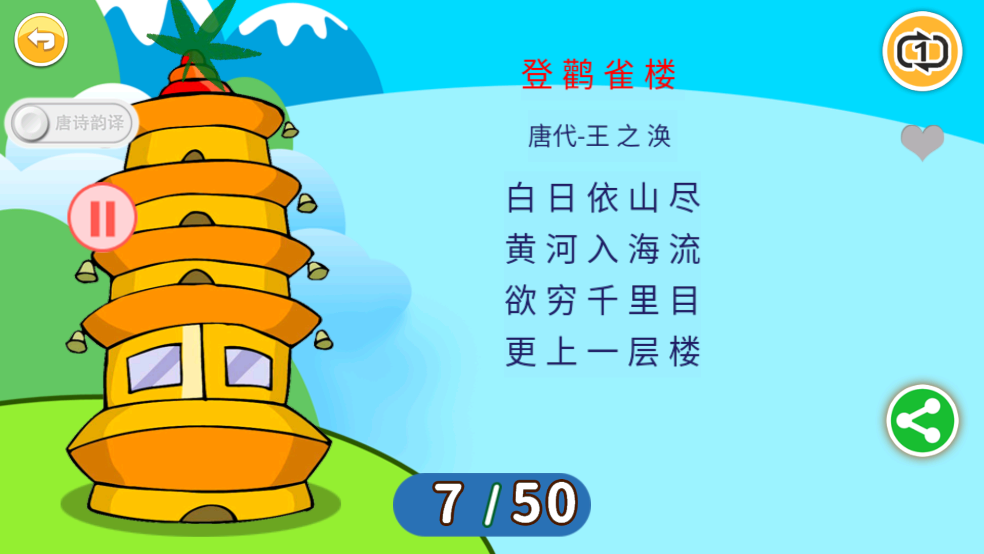 宝宝唐诗三百首最新版下载v5.9 安卓版 宝宝唐诗三百首最新版下载v5.9 安卓版