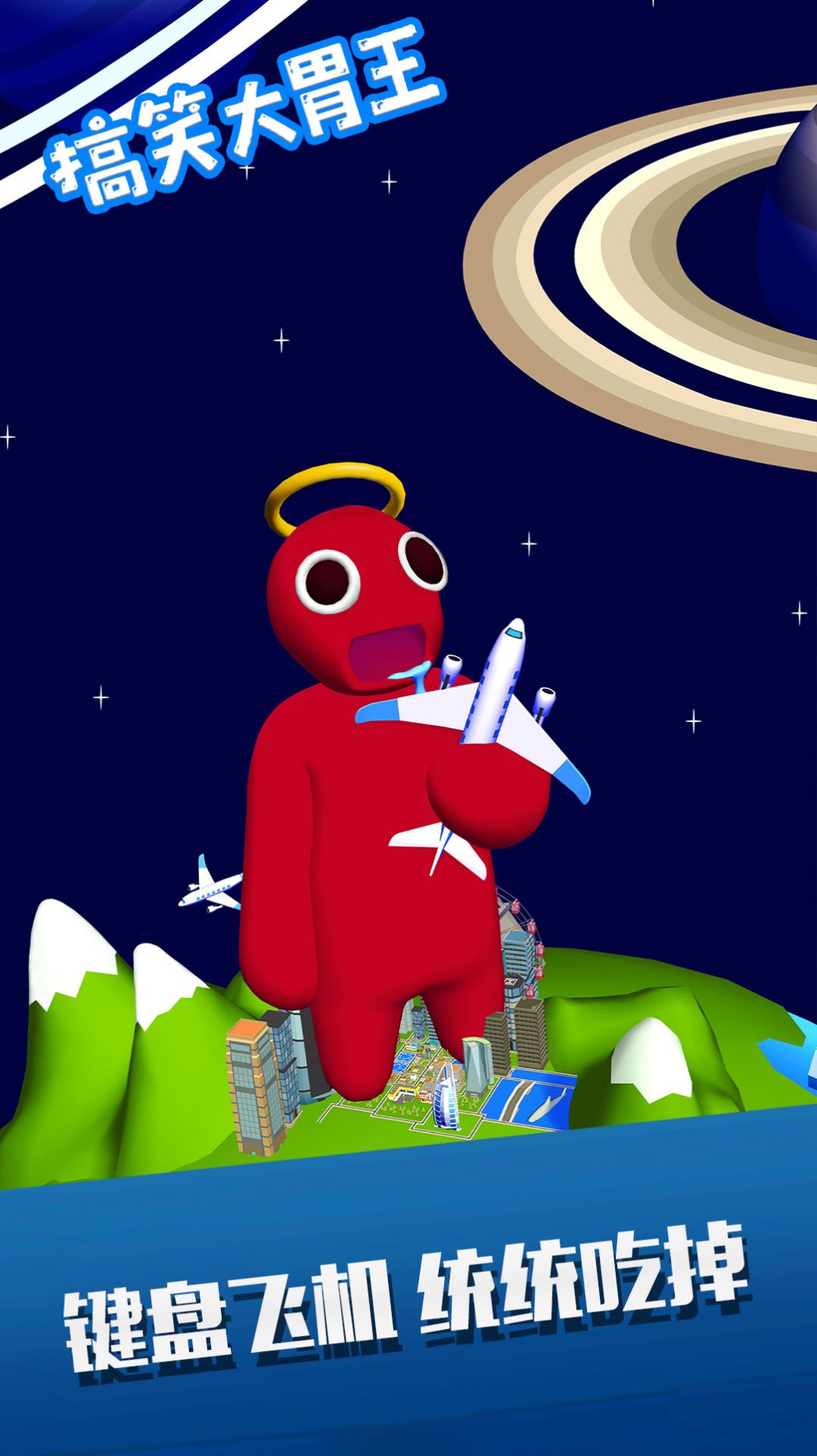 ��Ц��θ����Ϸ����v1.0.0 ��׿��